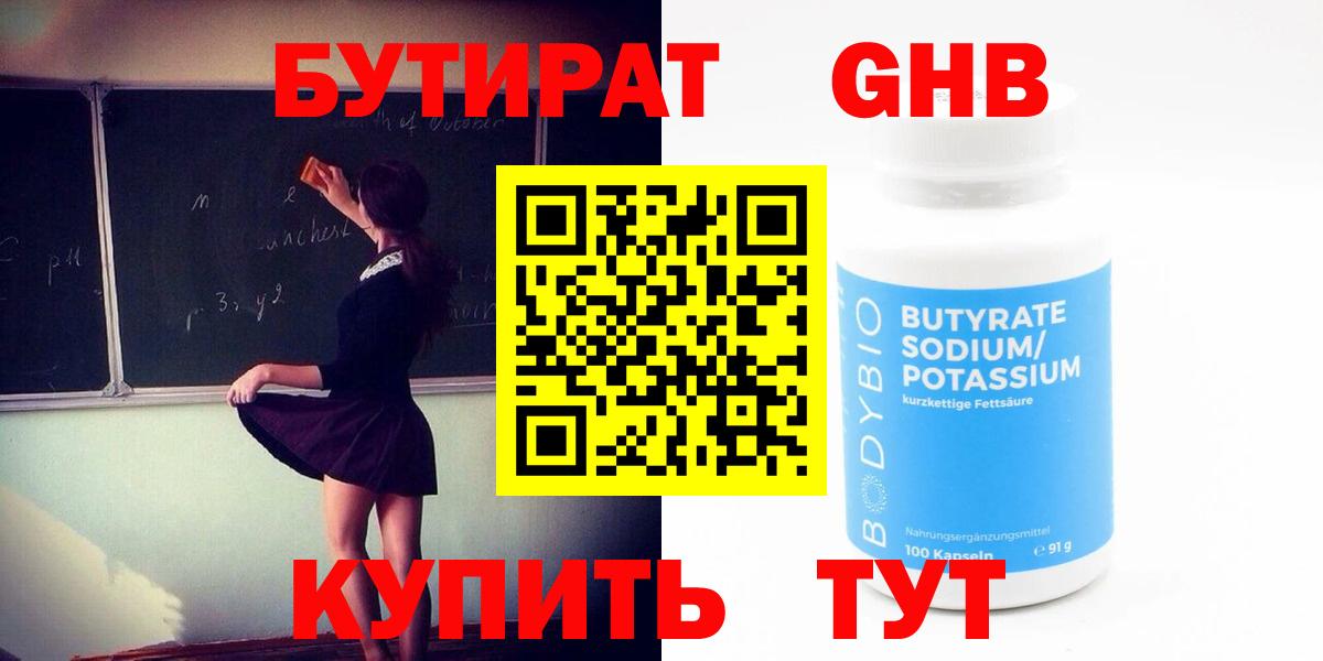 ГАШИШ  Конопля  МЕФ кристаллы  ЭКСТАЗИ  Волгоград  Вход с VPN 