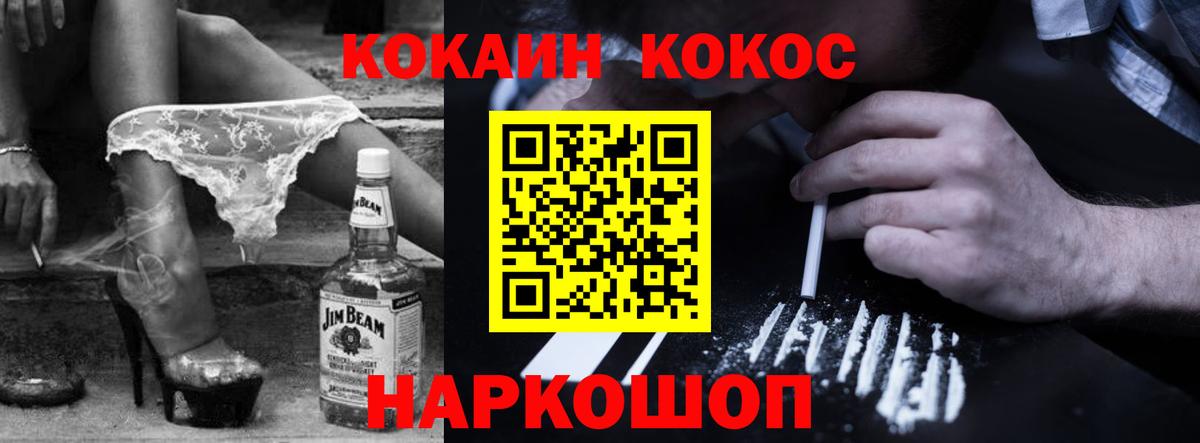 КОКАИН FishScale Волгоград