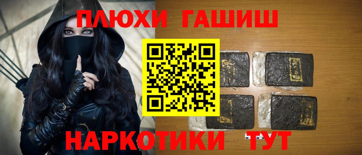 Волгоград  ГАШ ice o lator  Гашиш  ГАШ VHQ  Вход с VPN 