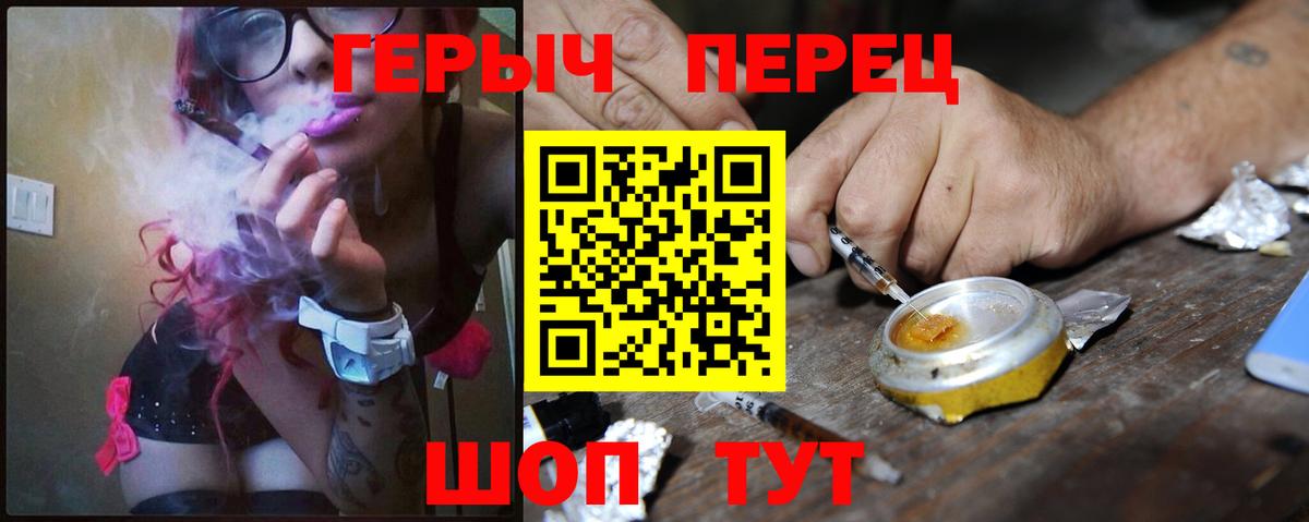 Героин белый  Вход с VPN  ГЕРОИН  Волгоград 