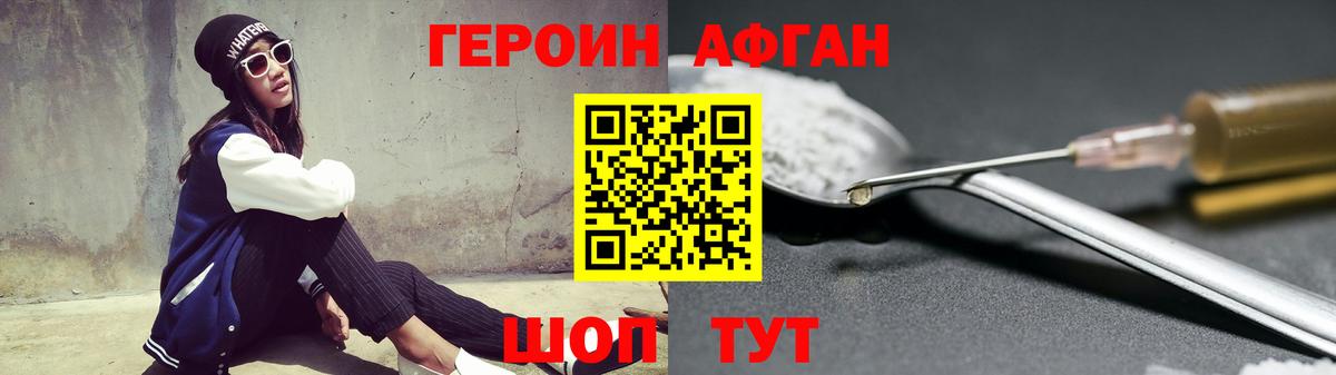 ГЕРОИН гречка Волгоград