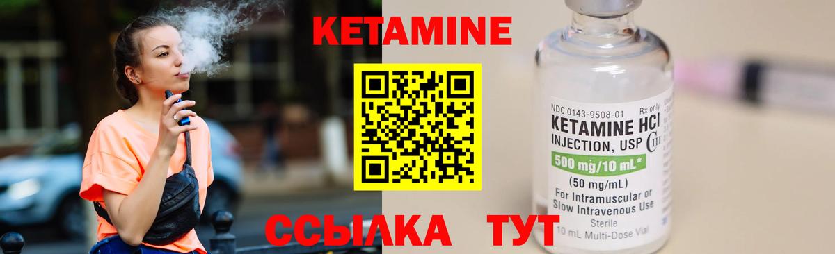 Волгоград  Кетамин ketamine  Вход с VPN 