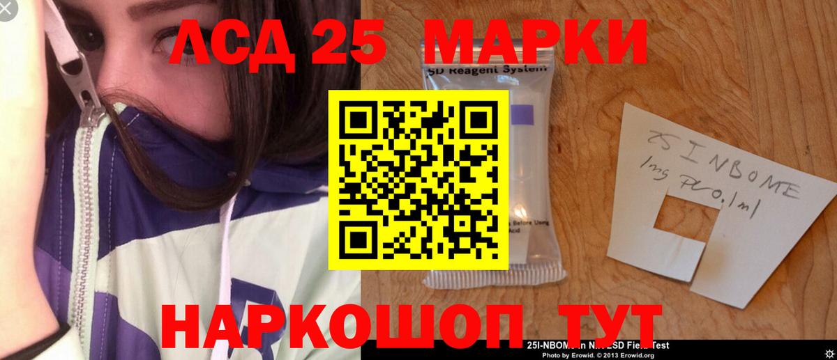 LSD-25 экстази ecstasy Волгоград
