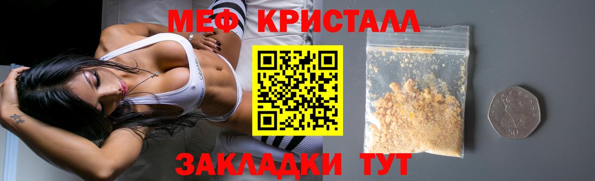 Мефедрон  Вход с VPN  МЯУ-МЯУ  Волгоград  МЕФ мука 
