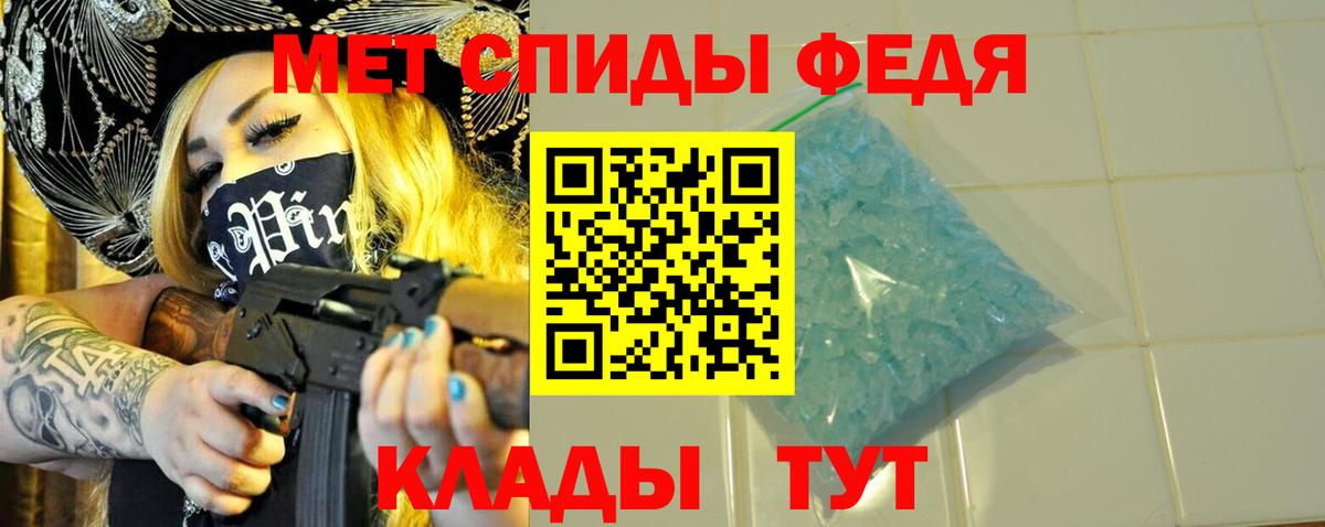 Метамфетамин  Вход с VPN  Волгоград  Первитин пудра 