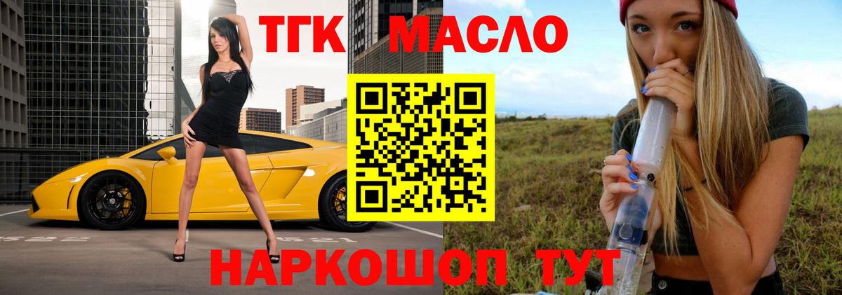 Дистиллят ТГК Wax Волгоград